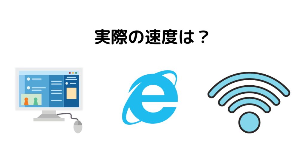 実際の速度は？（大阪の5G提供エリア）