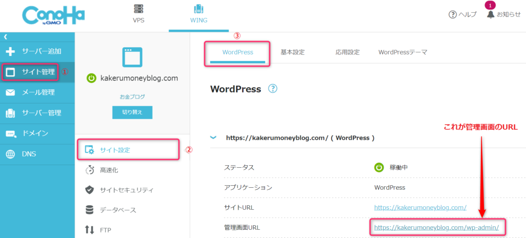 howto-login-wordpress