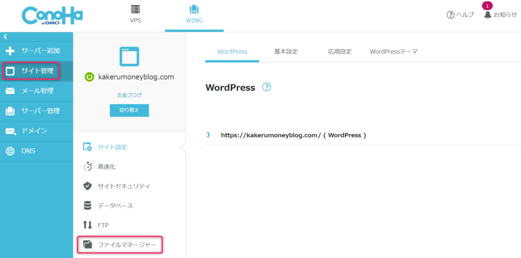 howto-login-wordpress