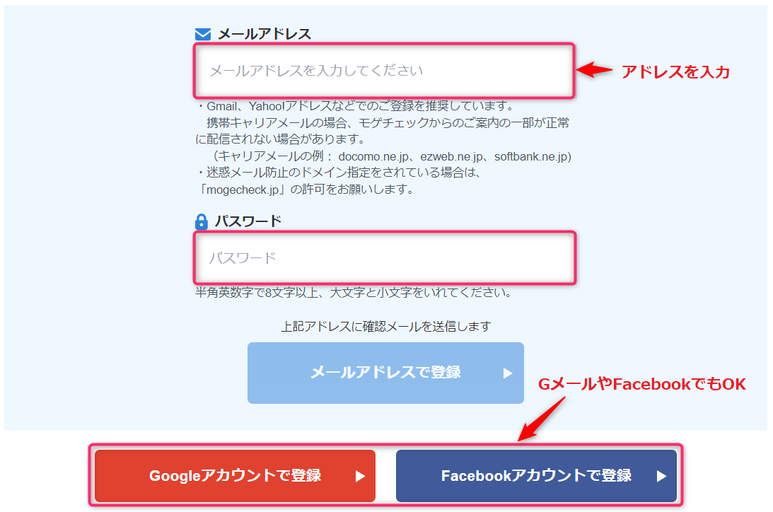 モゲチェックは怪しい？なぜ無料？口コミや評判から見るデメリットなど仕組みを徹底解説（住宅ローン見直し） - 義務教育では教えてくれないお金の話