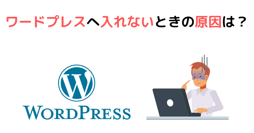 howto-login-wordpress